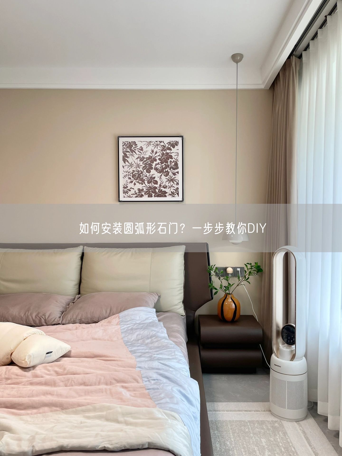 如何安裝圓弧形石門？一步步教你DIY