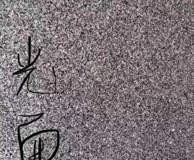【最全面品種解析】國產(chǎn)芝麻白、芝麻灰、芝麻黑花崗巖深度匯總(圖60)