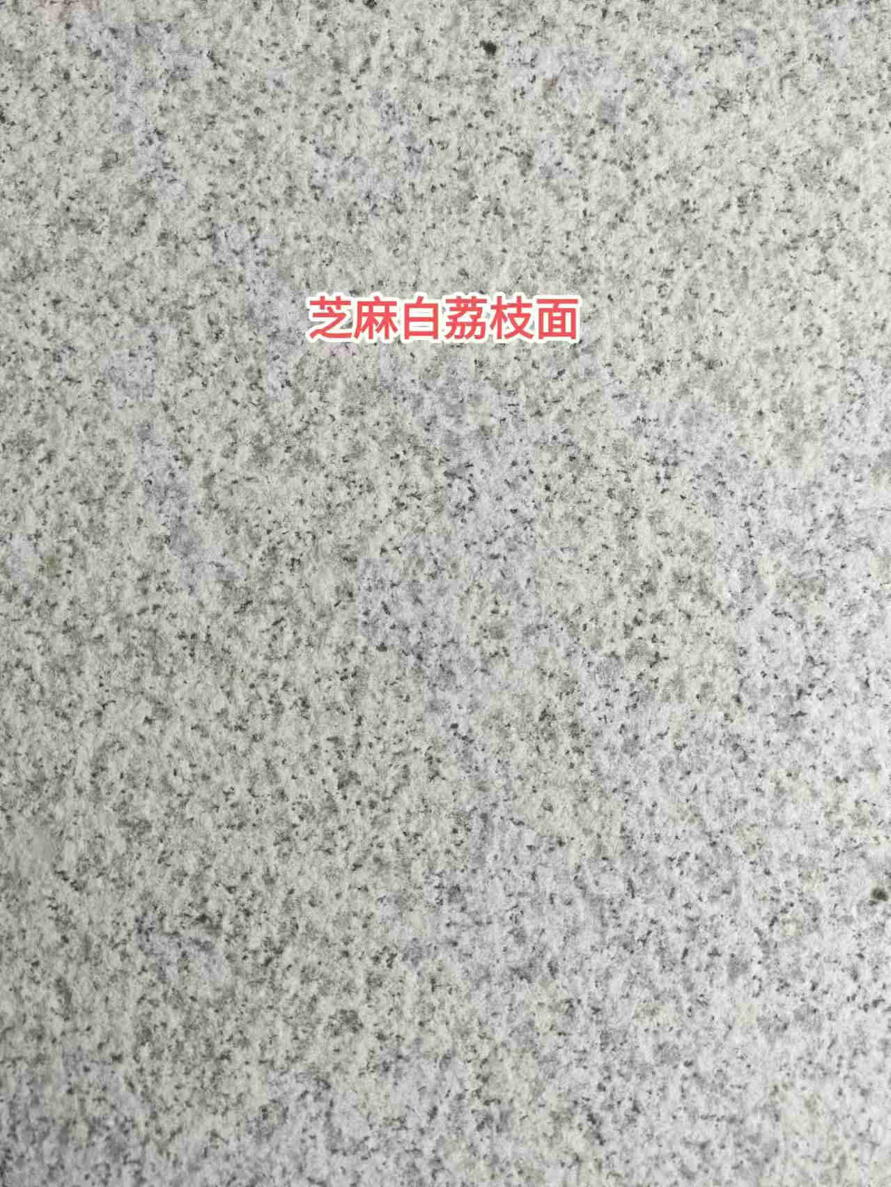 山東白麻石材多少錢一方