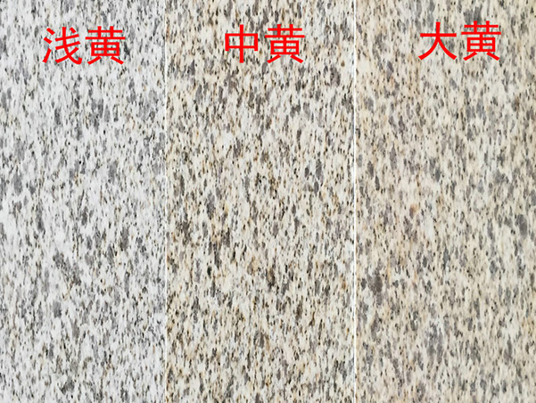 黃銹石花崗巖多少錢一平米
