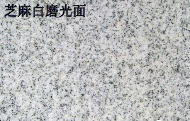 芝麻白石材價格一平方最新(圖2)