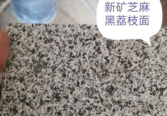 芝麻黑盲道石市場價格多少