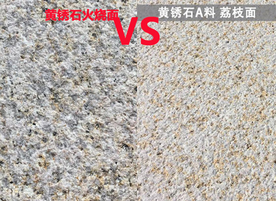 石材光面與亞光面有哪些區(qū)別