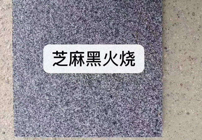 托里縣石材廠家(圖4)