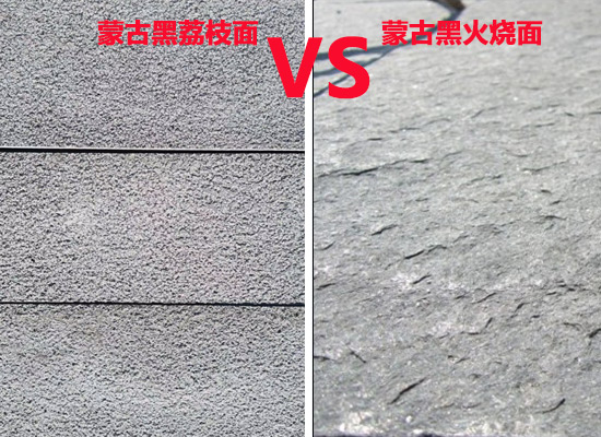 小院鋪石材色差控制(圖3)