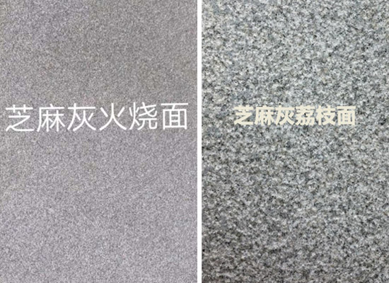 芝麻灰火燒板鋪院子咋樣？