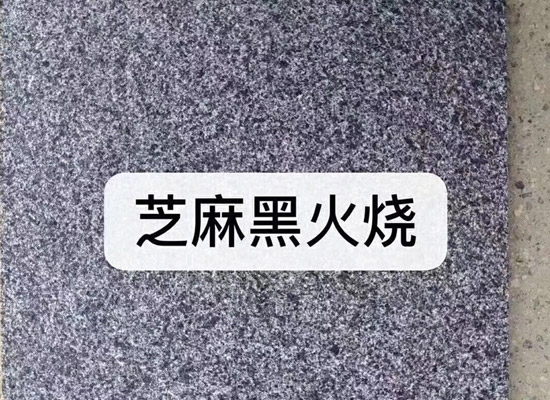 2025最新石材批發(fā)價目表：一平方多少錢？(圖5)