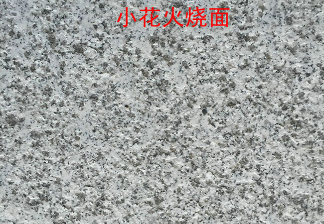 4公分厚荔枝面芝麻白價格