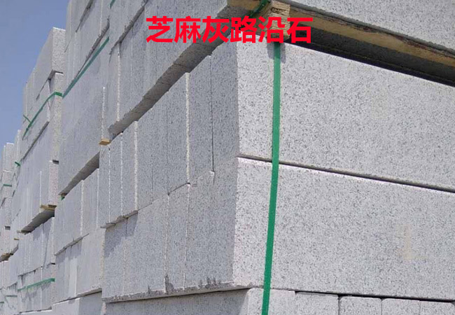 山東花崗巖石材廠家聯(lián)系方式查詢(圖5)