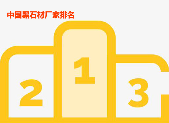 地鋪石每平米價(jià)格多少(圖4)