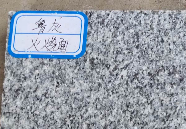 魯灰石材批發(fā)哪家好.jpg